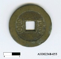 藏品(清仁宗「嘉慶通寶」)的圖片